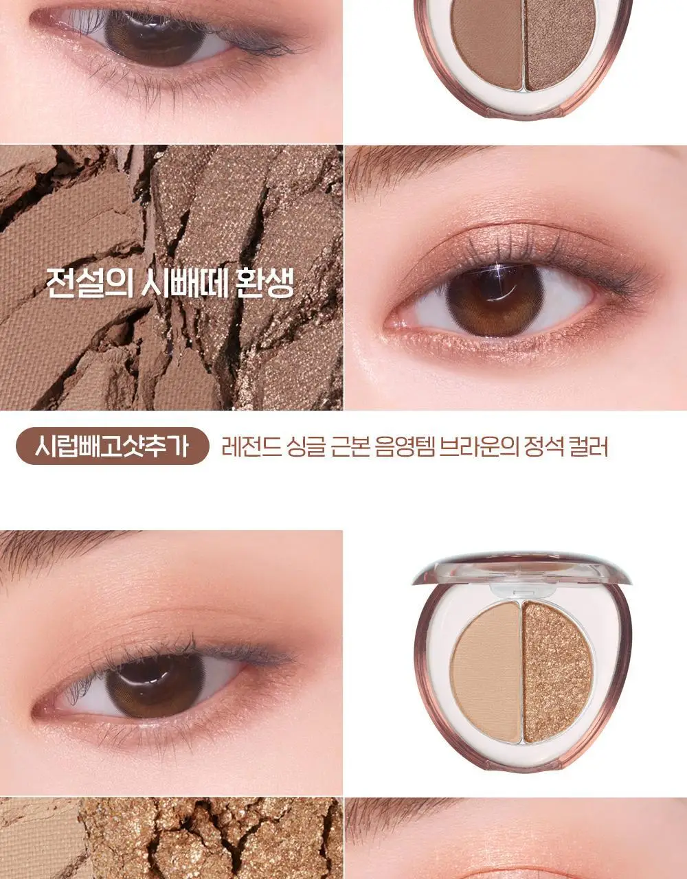 [NEW] 에뛰드 왓츠 인 마이 아이즈 더블 8 Colors 상세페이지 14